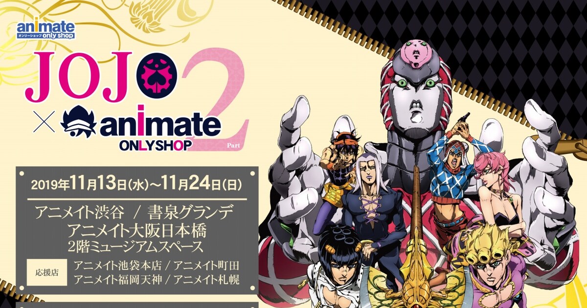 アニメ「ジョジョ」5部のオンリーショップ、ブチャラティ＆暗殺者 