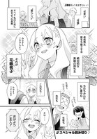 「お嬢様はふりむかせたいっ！」より。
