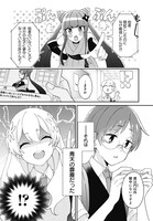 「お嬢様はふりむかせたいっ！」より。