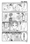 「お嬢様はふりむかせたいっ！」より。