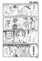 「お嬢様はふりむかせたいっ！」より。