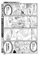 「お嬢様はふりむかせたいっ！」より。