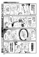 「お嬢様はふりむかせたいっ！」より。