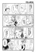 「お嬢様はふりむかせたいっ！」より。