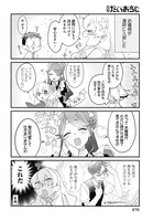 「お嬢様はふりむかせたいっ！」より。