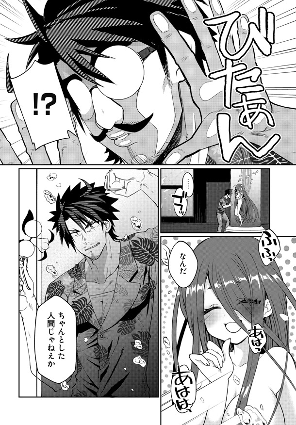 「最高なあたしの最強なろくでなし攻略法」第1話より。