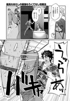 「最高なあたしの最強なろくでなし攻略法」第1話より。