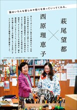 萩尾望都と西原理恵子の対談。