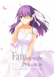 「TYPE-MOON展 Fate/stay night -15年の軌跡-」武内崇描き下ろしビジュアル。