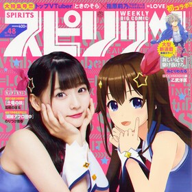 みどりわたる コミックナタリー