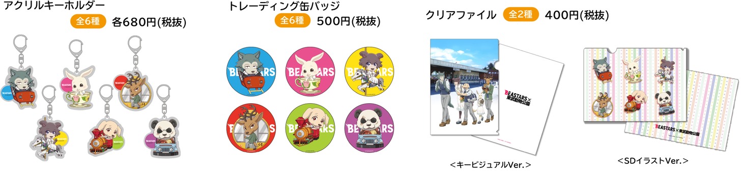 オリジナルグッズ。