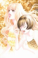 「プライド」（コーラス2007年4月号、扉）(c)一条ゆかり／集英社