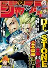 「Dr.STONE」Boichi自らが描く外伝スタート、「ハイキュー!!」は終章に突入