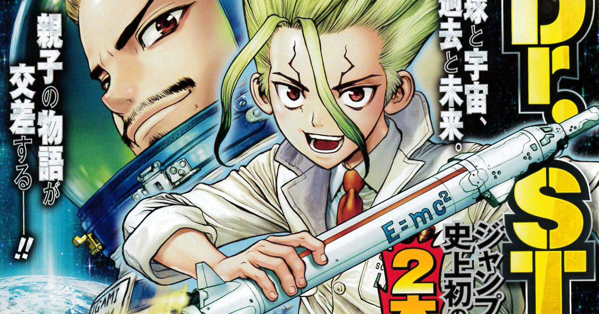 Dr.STONE」Boichi自らが描く外伝スタート、「ハイキュー!!」は終章に 