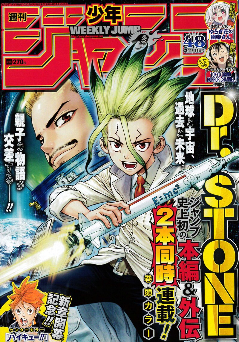 週刊少年ジャンプ48号