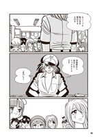 「＃こんなブラック・ジャックはイヤだ」4巻より。