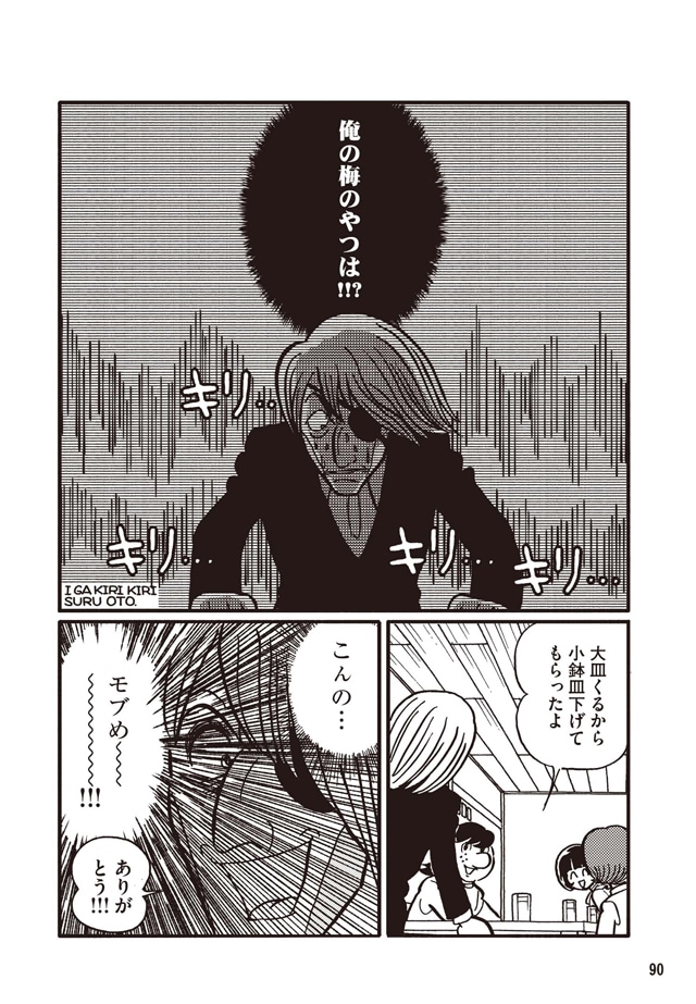 「＃こんなブラック・ジャックはイヤだ」4巻より。