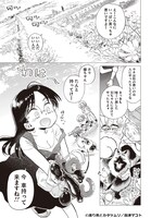 「渡り鳥とカタツムリ」より