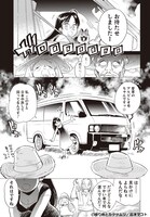 「渡り鳥とカタツムリ」より