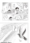 「渡り鳥とカタツムリ」より