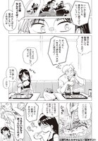 「渡り鳥とカタツムリ」より