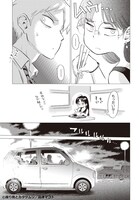 「渡り鳥とカタツムリ」より