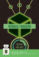 三雲修のフレグランスのポスター風広報画像。