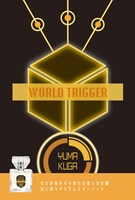 空閑遊真のフレグランスのポスター風広報画像。