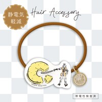 「静電気軽減ヘアポニー」の1種。