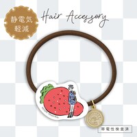 「静電気軽減ヘアポニー」の1種。