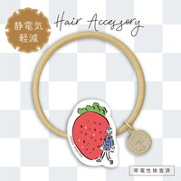 「静電気軽減ヘアポニー」の1種。