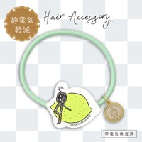 「静電気軽減ヘアポニー」の1種。