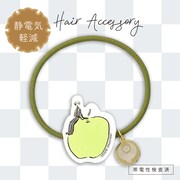 「静電気軽減ヘアポニー」の1種。