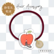 「静電気軽減ヘアポニー」の1種。