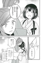 「学習まんが 日本の伝記SENGOKU『明智光秀』」より。(c)野間与太郎/集英社