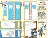 「学習まんが 日本の伝記SENGOKU『明智光秀』」巻末の口絵。(c)野間与太郎/集英社