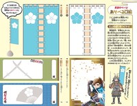 「学習まんが 日本の伝記SENGOKU『明智光秀』」巻末の口絵。(c)野間与太郎/集英社