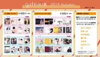 「gateau展-2019Autumn-」グッズ