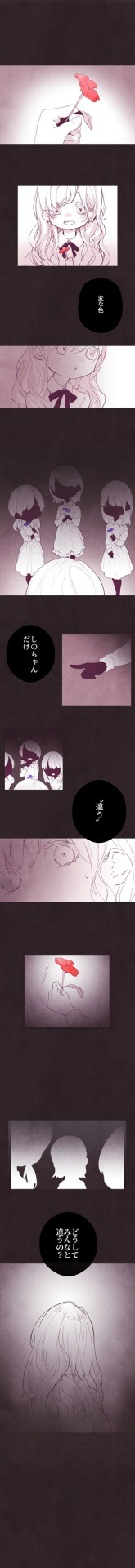 「密かな花笑み」より。