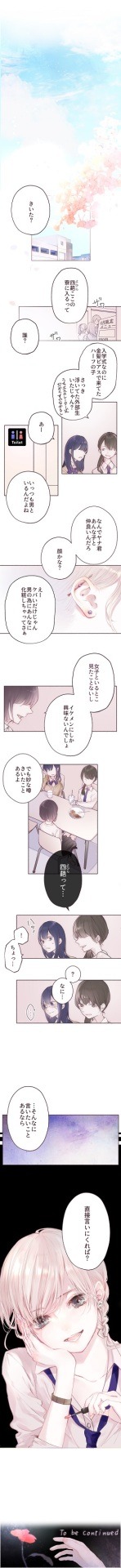 「密かな花笑み」より。