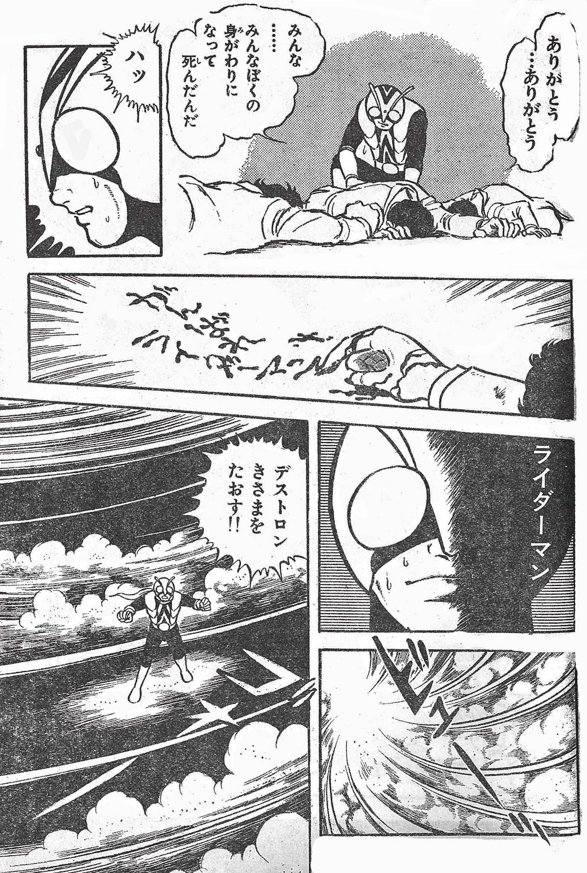 「仮面ライダーV3/X 1973-74 ［完全版］」イメージ