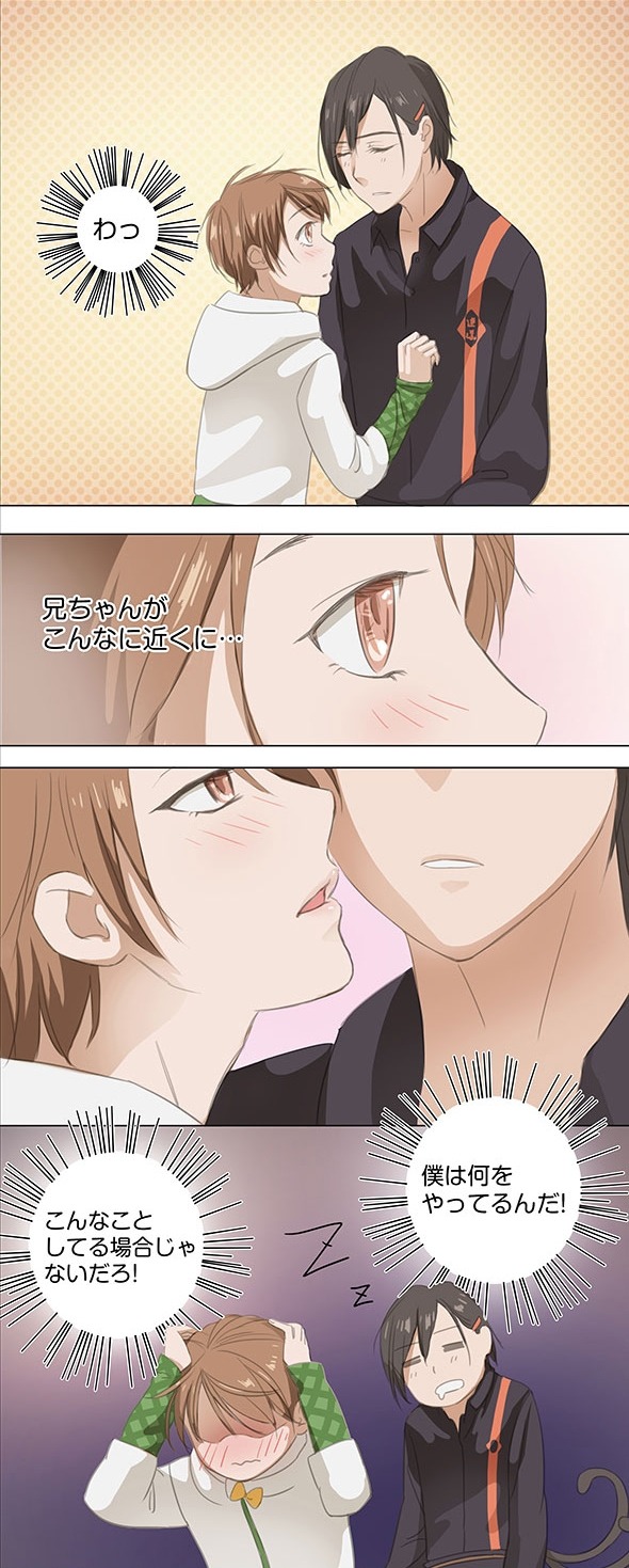 「幼いケダモノは男性配達員を好きになる」より。