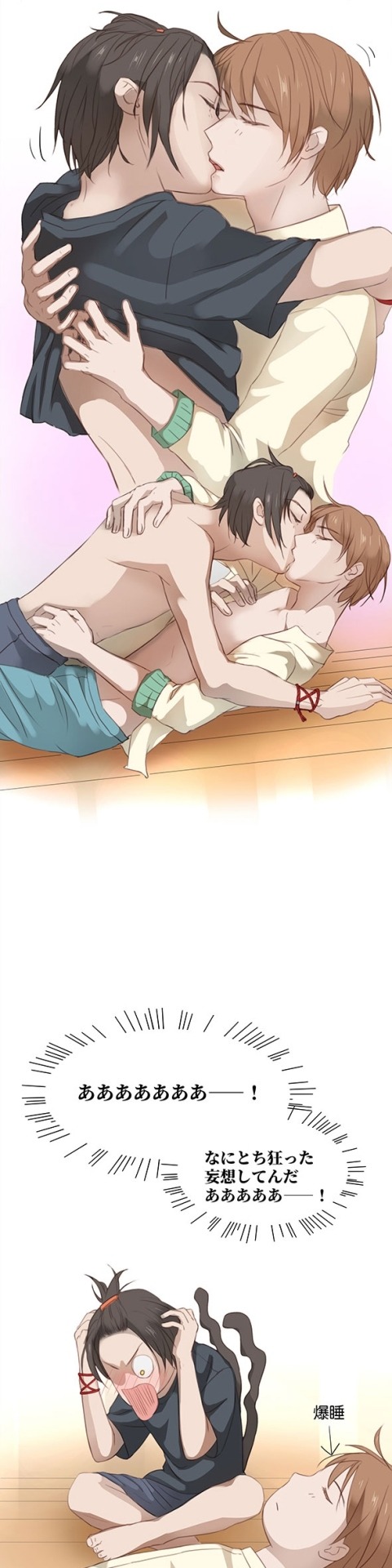 「幼いケダモノは男性配達員を好きになる」より。