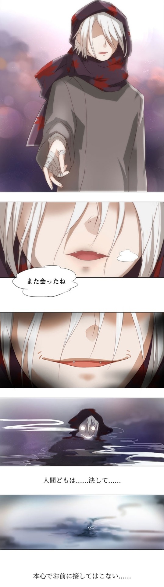 「幼いケダモノは男性配達員を好きになる」より。