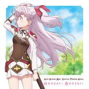 「ゲンザイ↑バンザイ↑」CDジャケット