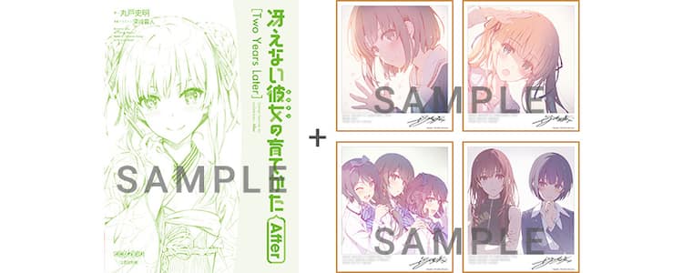 劇場版 冴えない彼女の育てかたAfter 全巻セット 来場者特典 入場