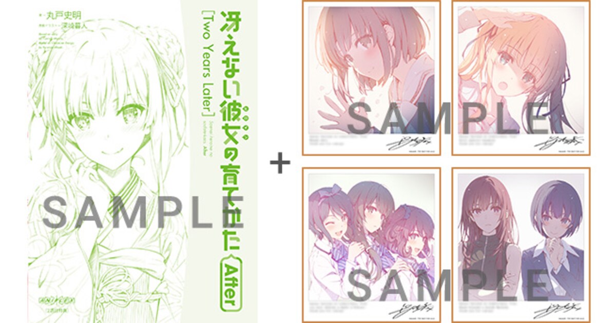 saekanofine_novelty2.jpg? 