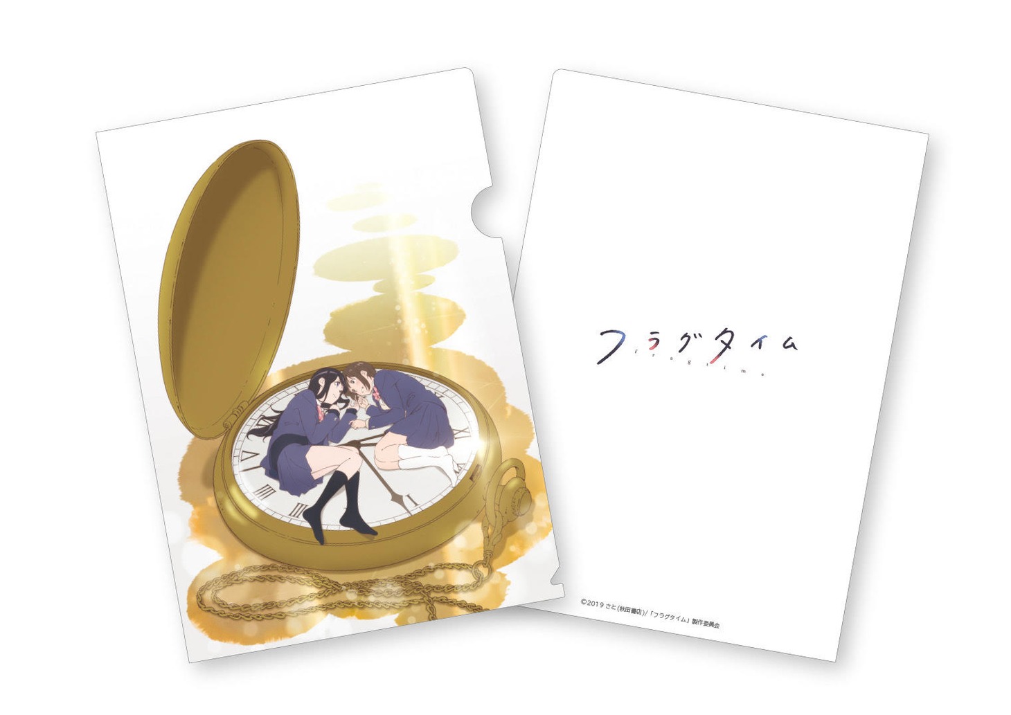 「フラグタイム」クリアファイルセットの1種。 (c)2019 さと(秋田書店)/「フラグタイム」製作委員会