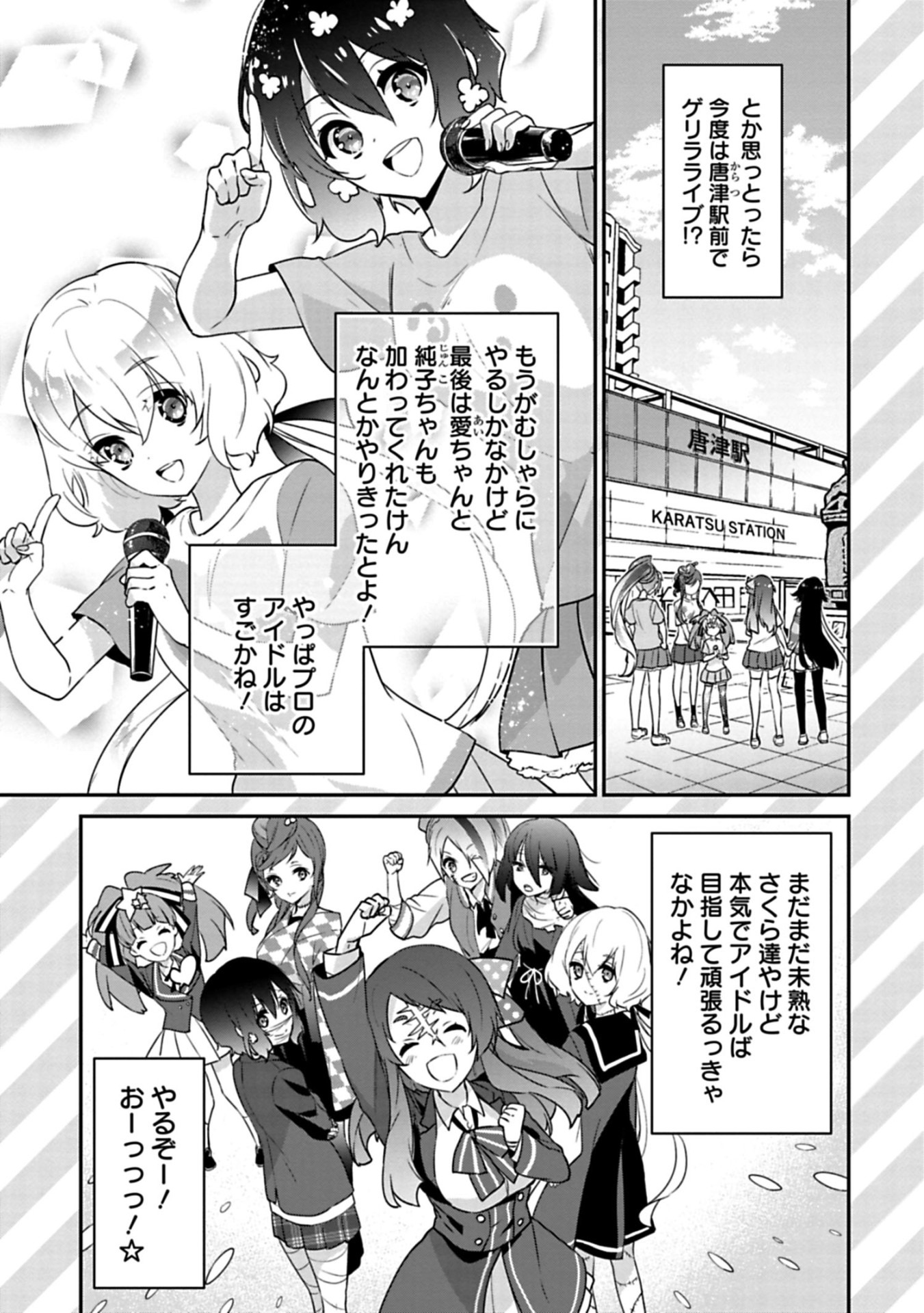 「ゾンビランドサガ サガ激闘修行編」より。