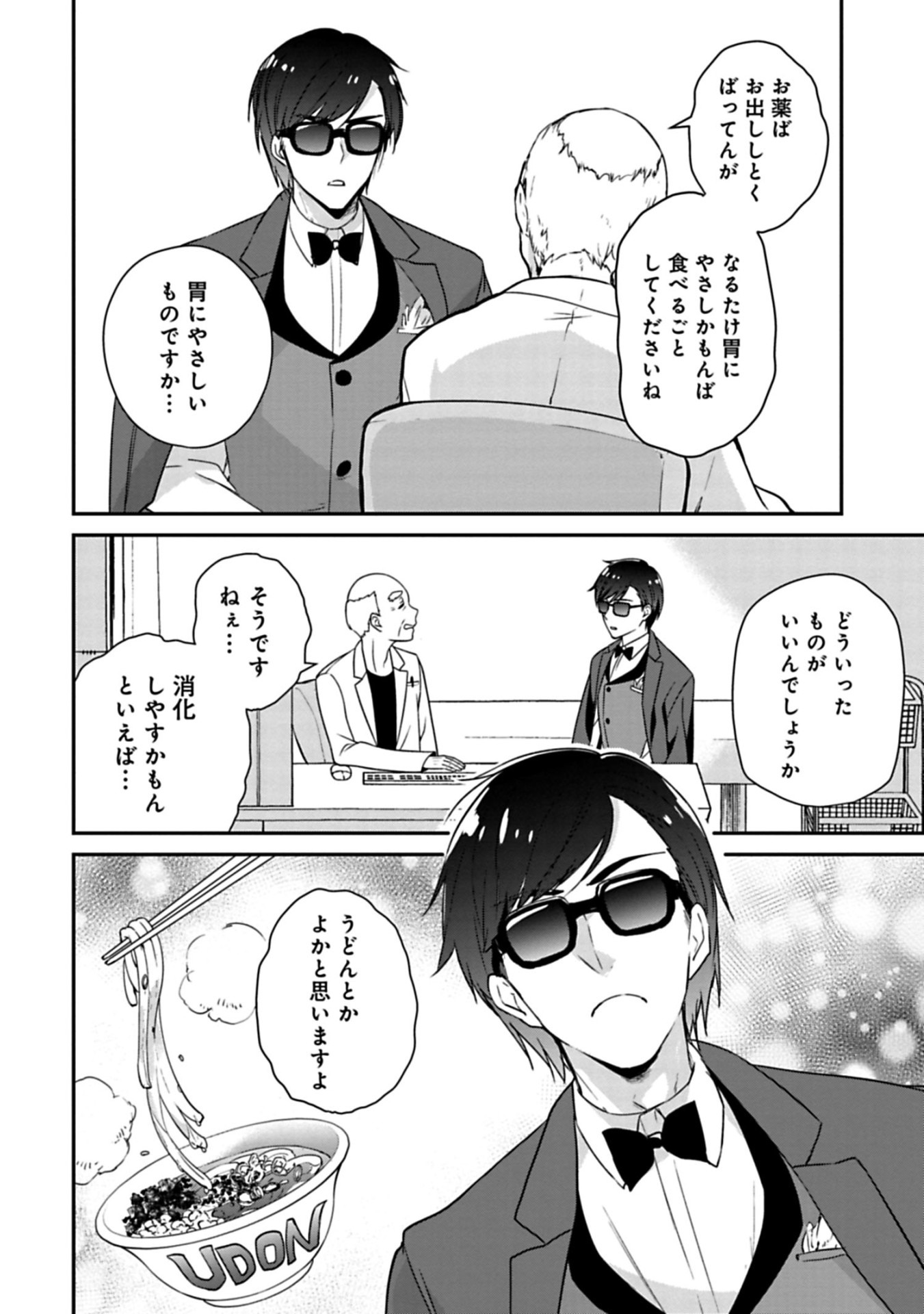 「ゾンビランドサガ サガ激闘修行編」より。